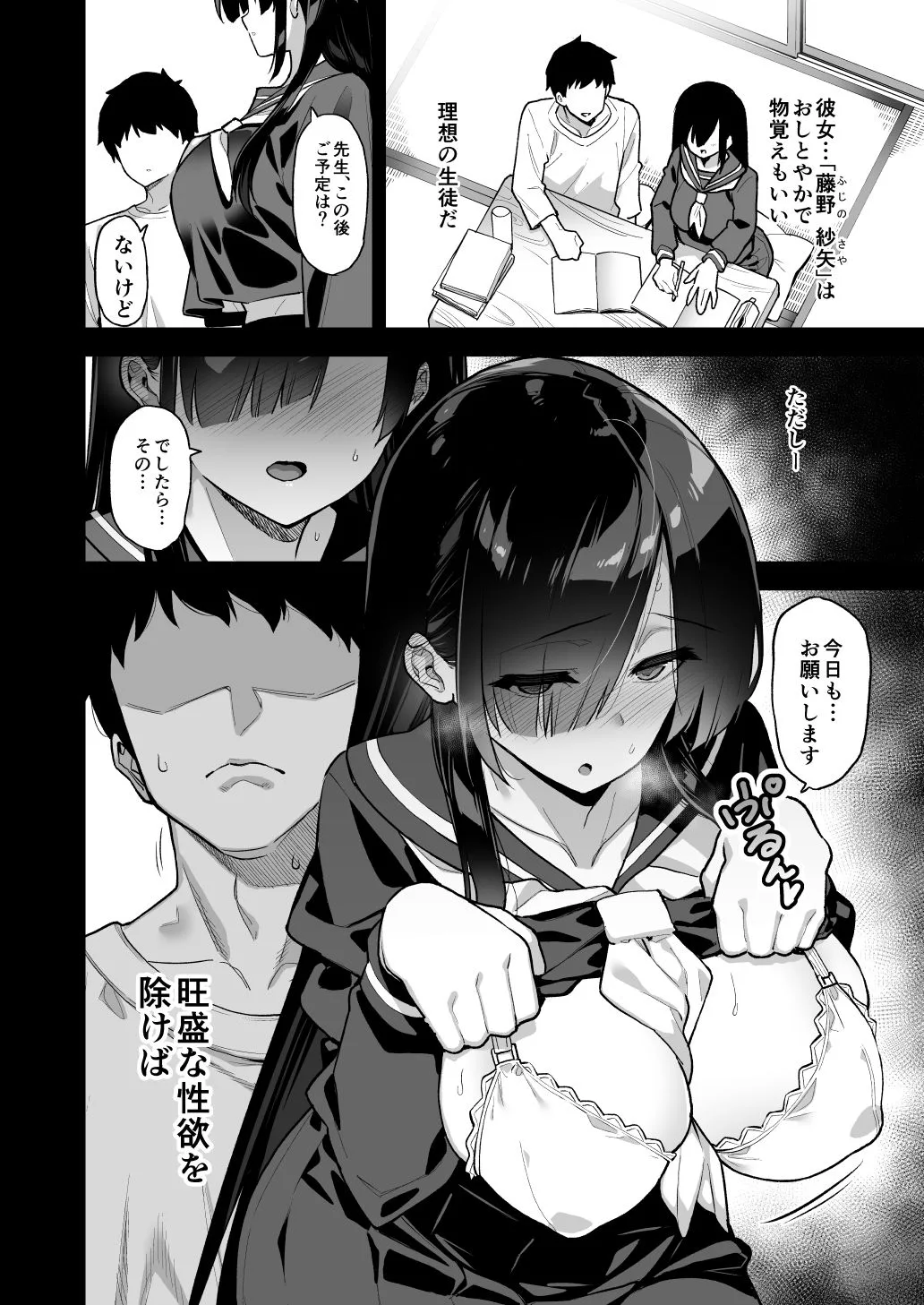 田舎にはこれくらいしか娯楽がない サンプル画像 5