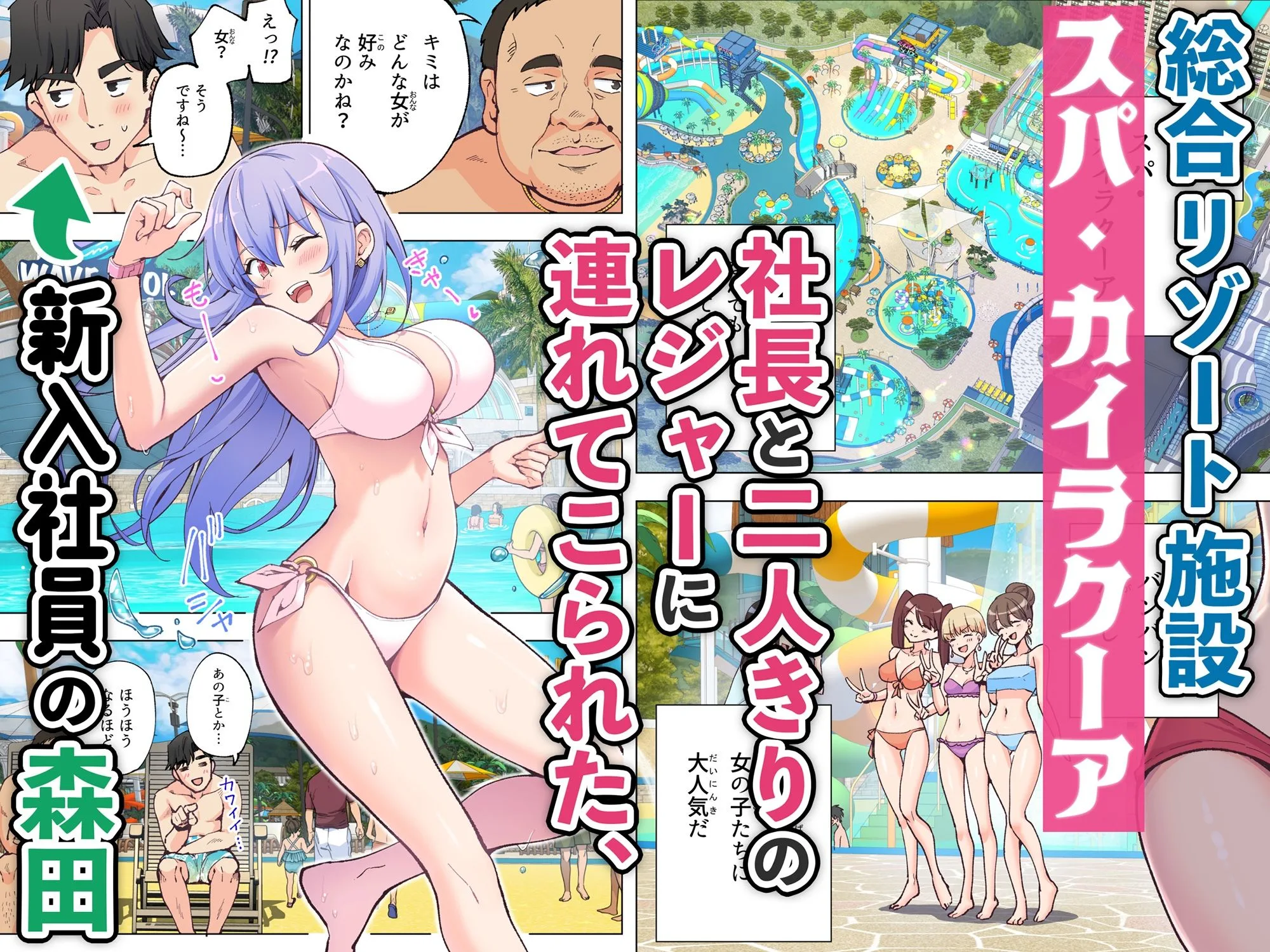 スパ・カイラクーア サンプル画像 1