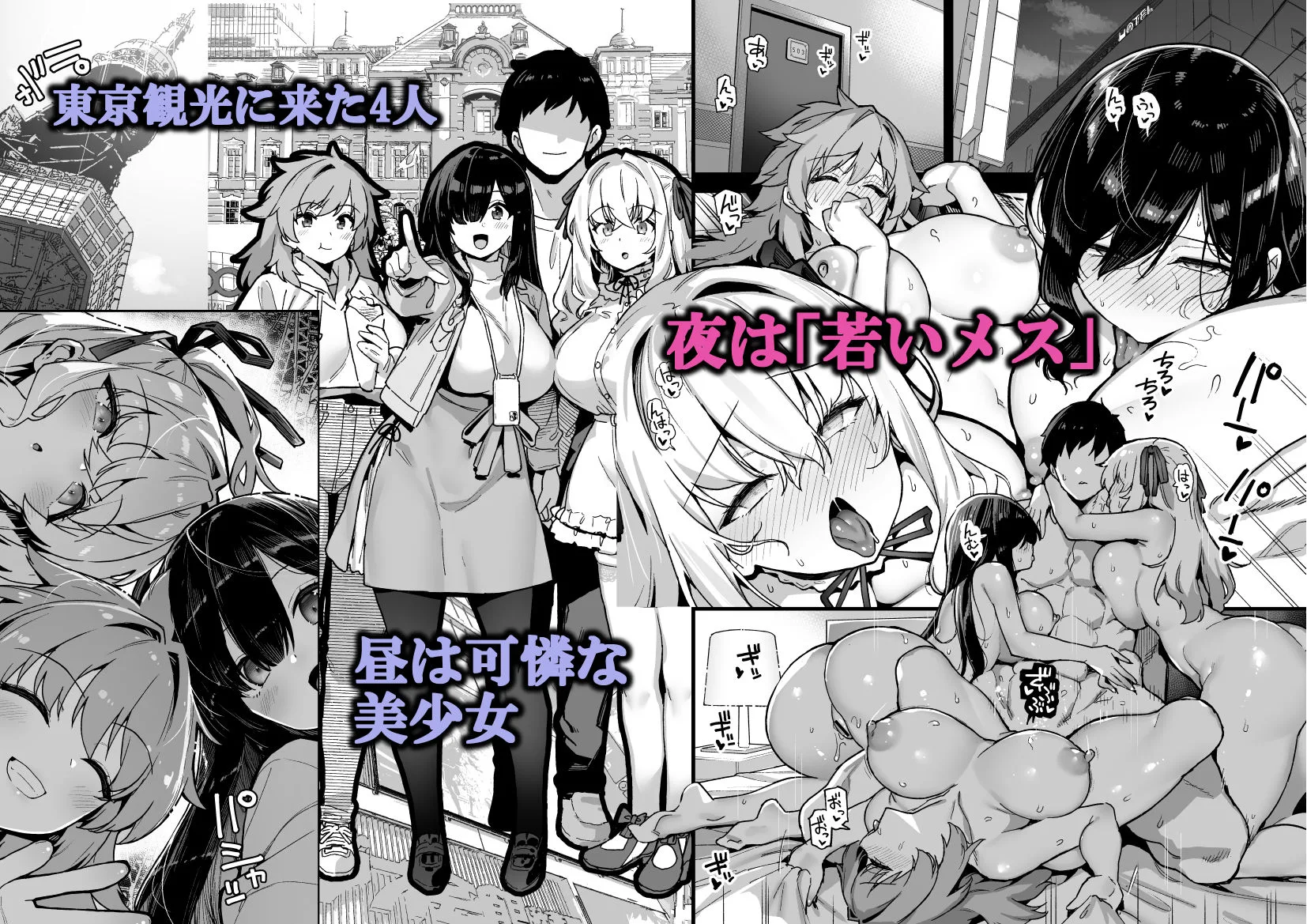 田舎にはこれくらいしか娯楽がない 4 サンプル画像 1