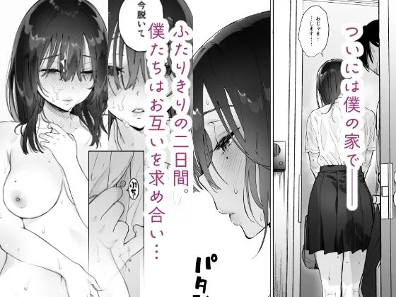 無口な図書委員とセックス漬け。夏休み篇 サンプル画像 3