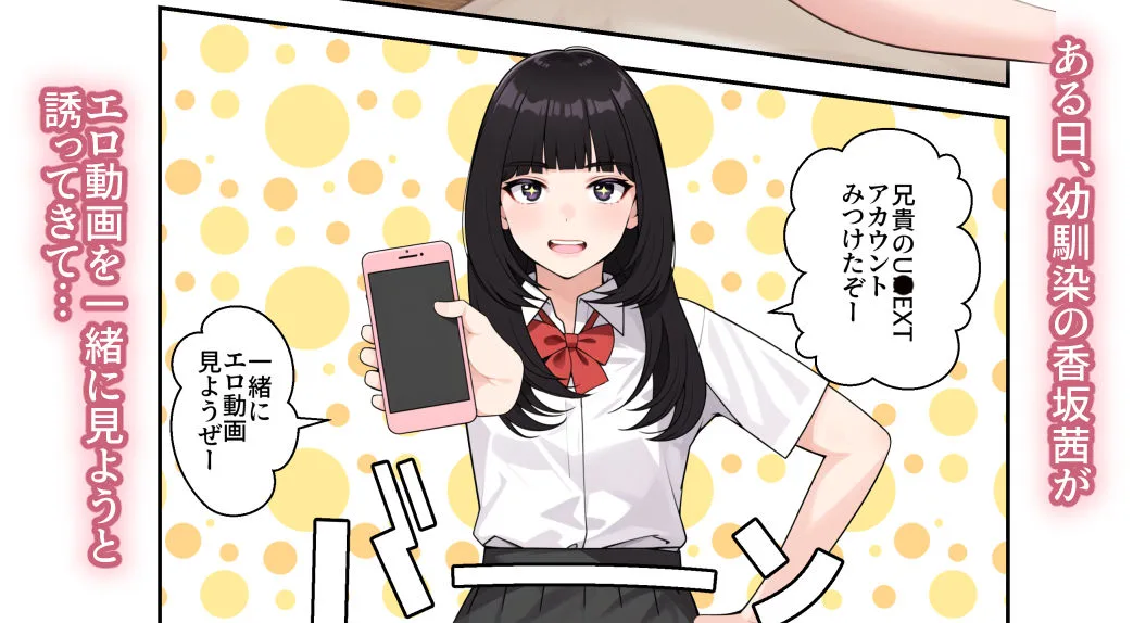 オナ中 幼馴染とオナニー見せ合いっこしたらセックスしてはまっちゃ… サンプル画像 1