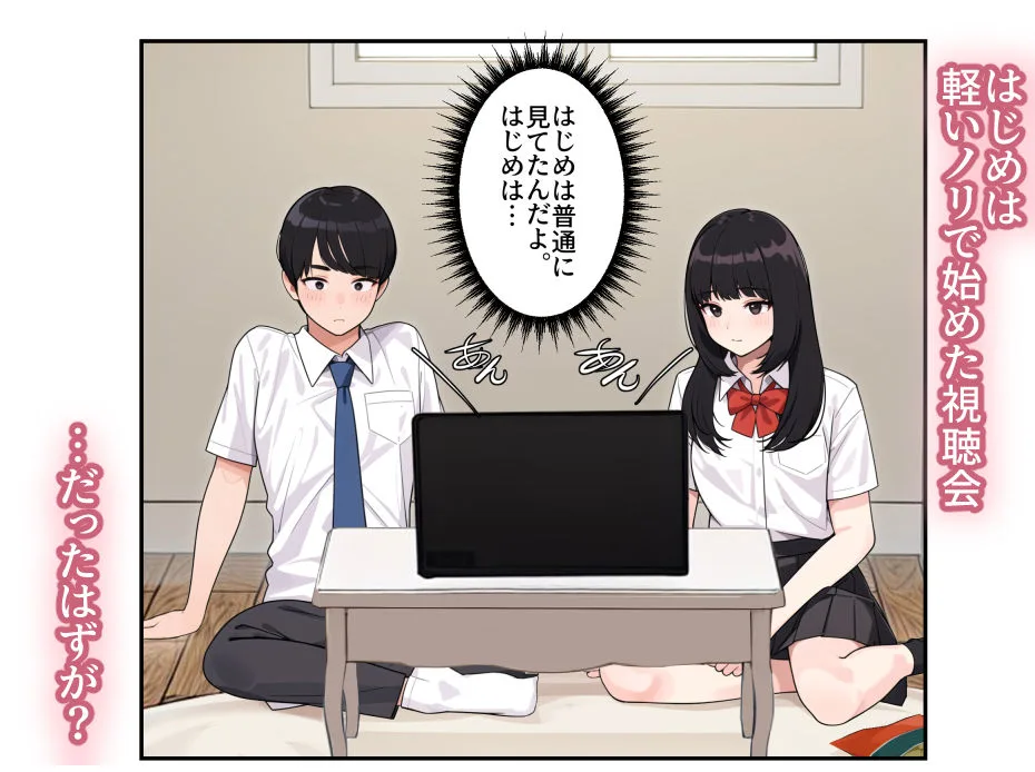 オナ中 幼馴染とオナニー見せ合いっこしたらセックスしてはまっちゃ… サンプル画像 2