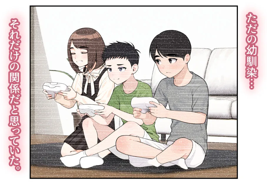 オナ中 幼馴染とオナニー見せ合いっこしたらセックスしてはまっちゃ… サンプル画像 4