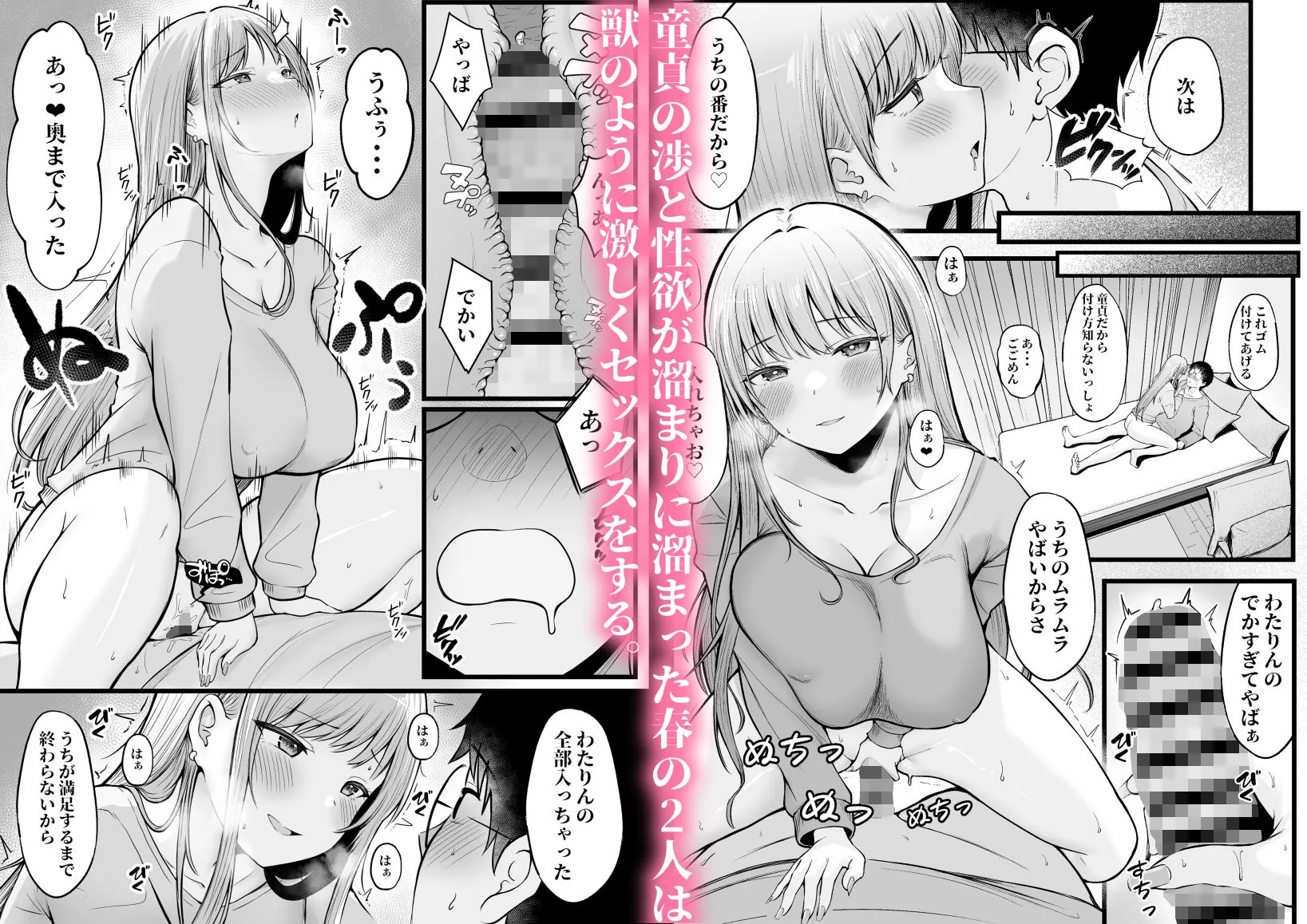 女子寮管理人の僕はギャル寮生に振り回されてます サンプル画像 5