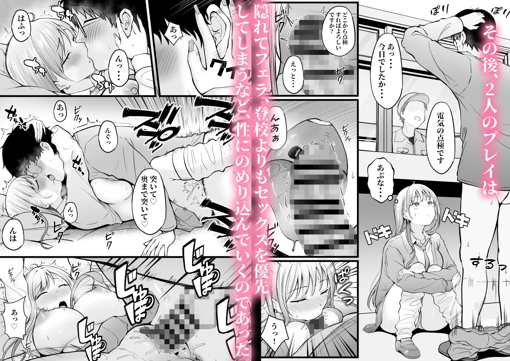女子寮管理人の僕はギャル寮生に振り回されてます サンプル画像 6