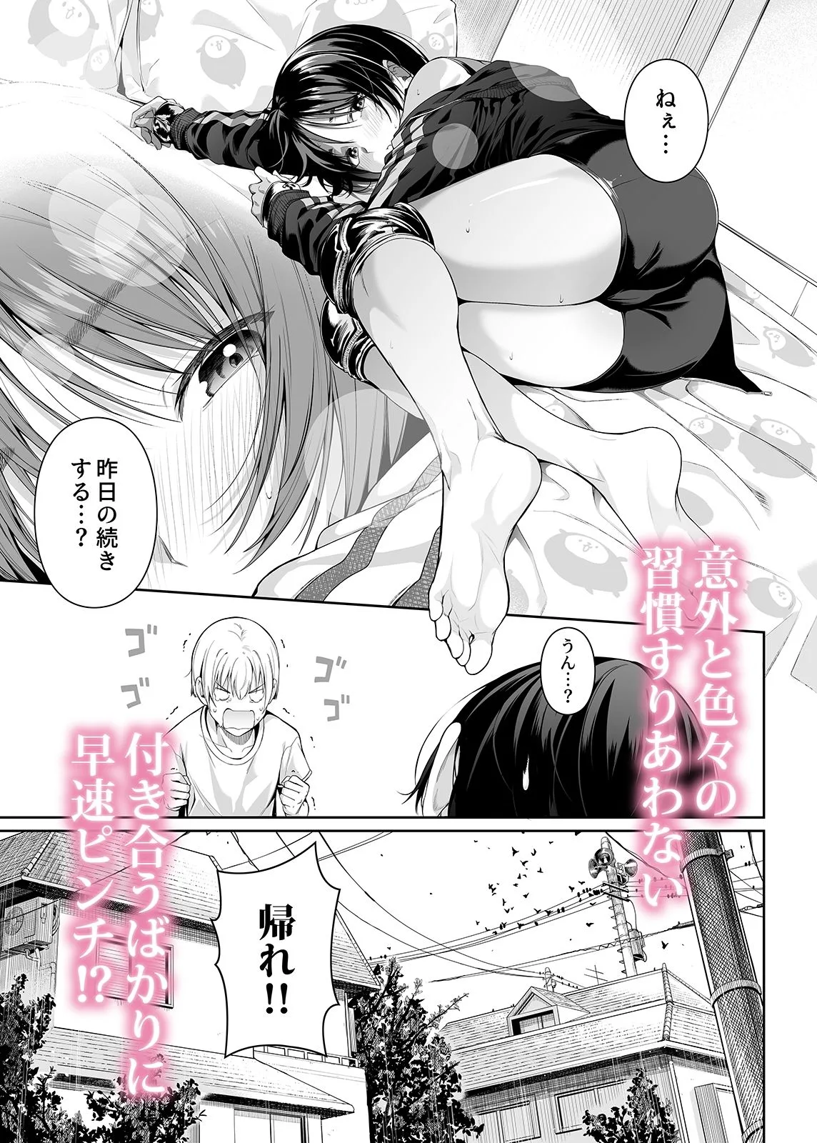 強迫性欲望 サンプル画像 3