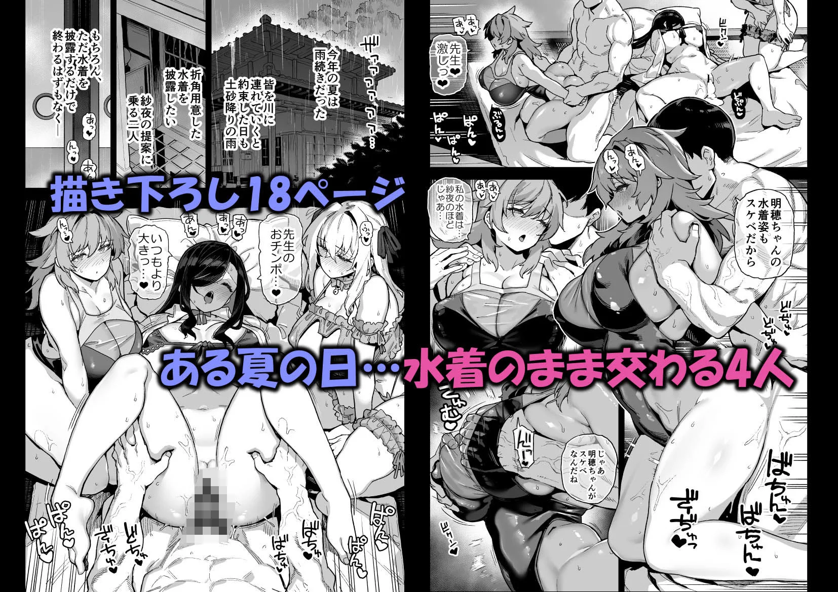 田舎にはこれくらいしか娯楽がない 総集編 サンプル画像 5