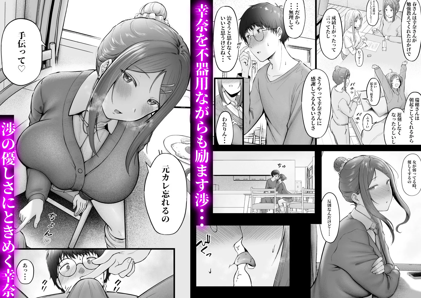 女子寮管理人の僕はギャル寮生に振り回されてます3 サンプル画像 3