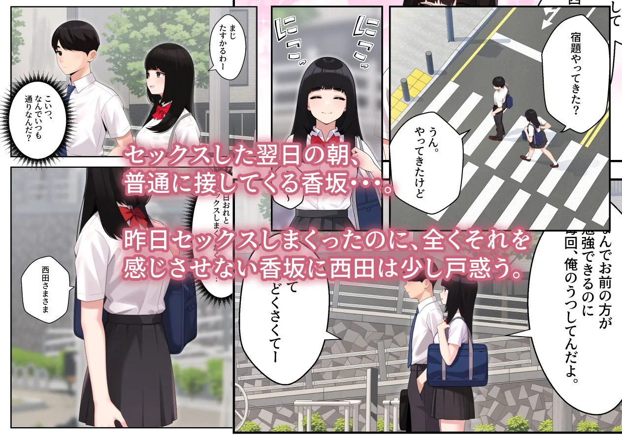 続オナ中 幼馴染とオナニー見せ合いっこしたらセックスしてはまっち… サンプル画像 1