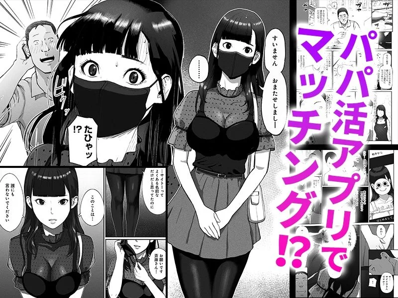 シンママパパカツ〜職場の女子とアプリで出会ったら〜 サンプル画像 2