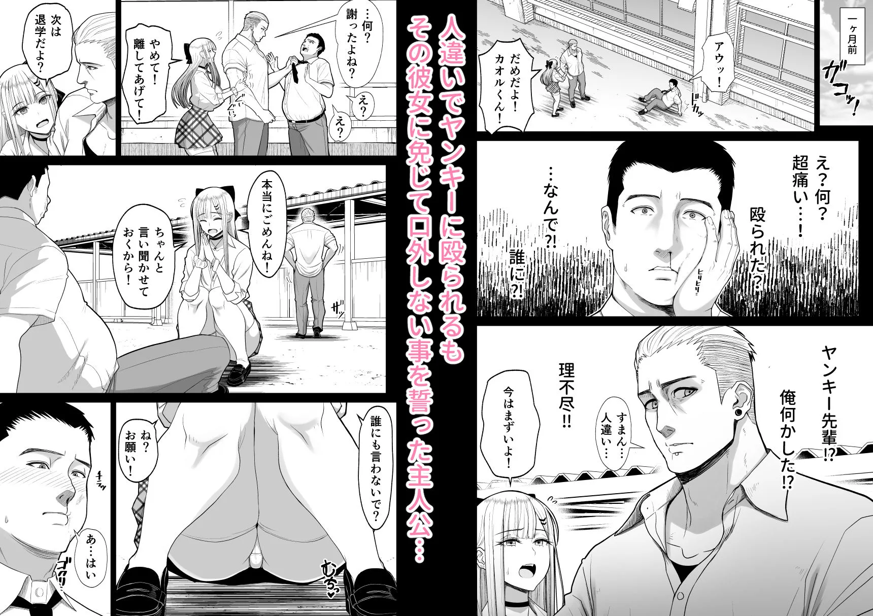 エロい先輩とセフレになる話 サンプル画像 2