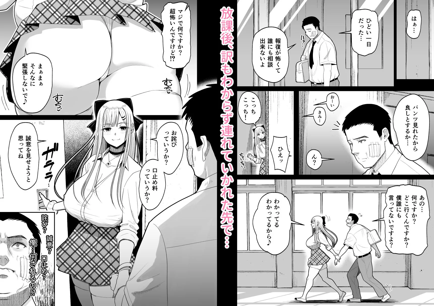 エロい先輩とセフレになる話 サンプル画像 3