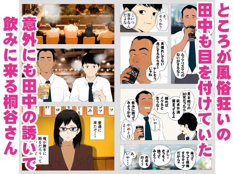 怖い経理の桐谷さん サンプル画像 2