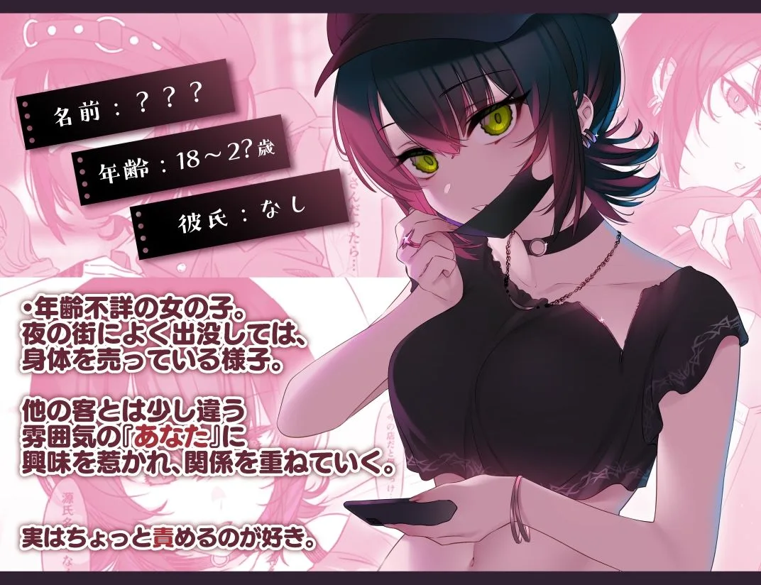 めちゃくちゃ地雷っぽいけど根は優しそうな子 サンプル画像 2