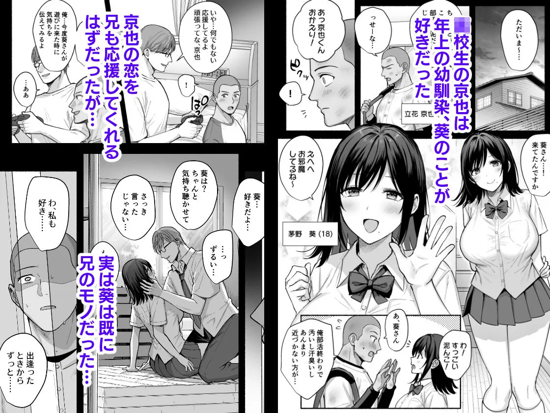 雌ノ家〜妻ハ乱レ奪ワレル〜 サンプル画像 1
