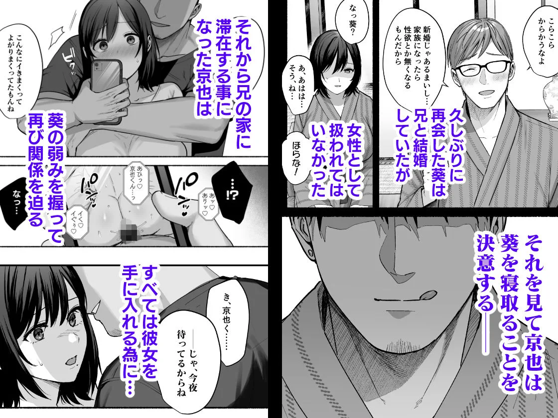 雌ノ家〜妻ハ乱レ奪ワレル〜 サンプル画像 2