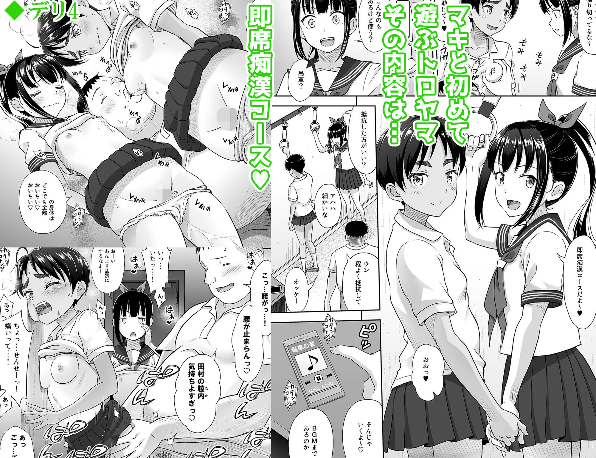 デリバリーな少女の絵本 総集編2 サンプル画像 8