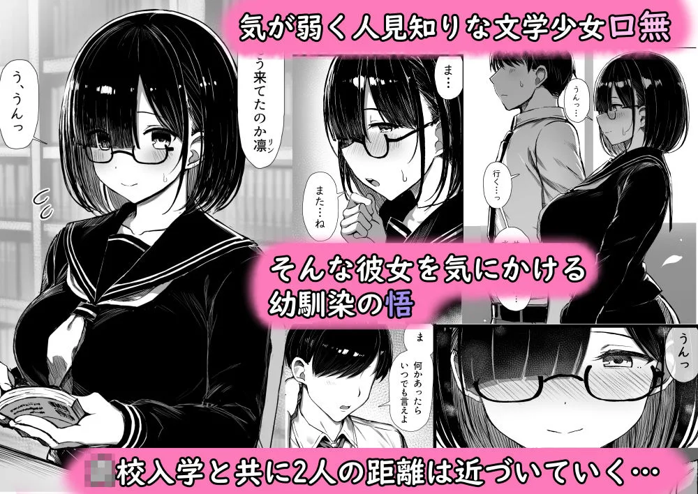文学少女は染められる サンプル画像 1