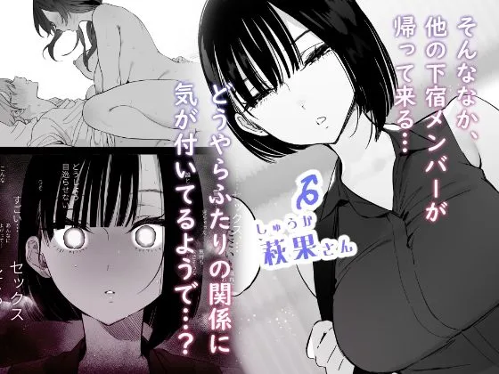 ぼくの下宿性活について2 サンプル画像 3