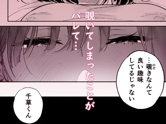 ぼくの下宿性活について2 サンプル画像 5