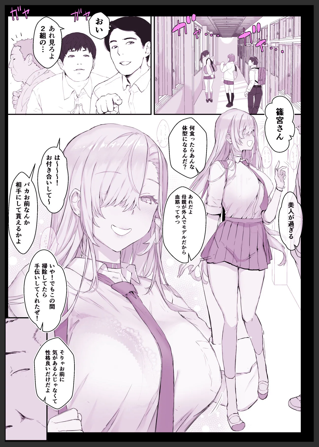 催●学園風俗ひゅぷらば〜バスケ部篠宮アンナ編〜 サンプル画像 1