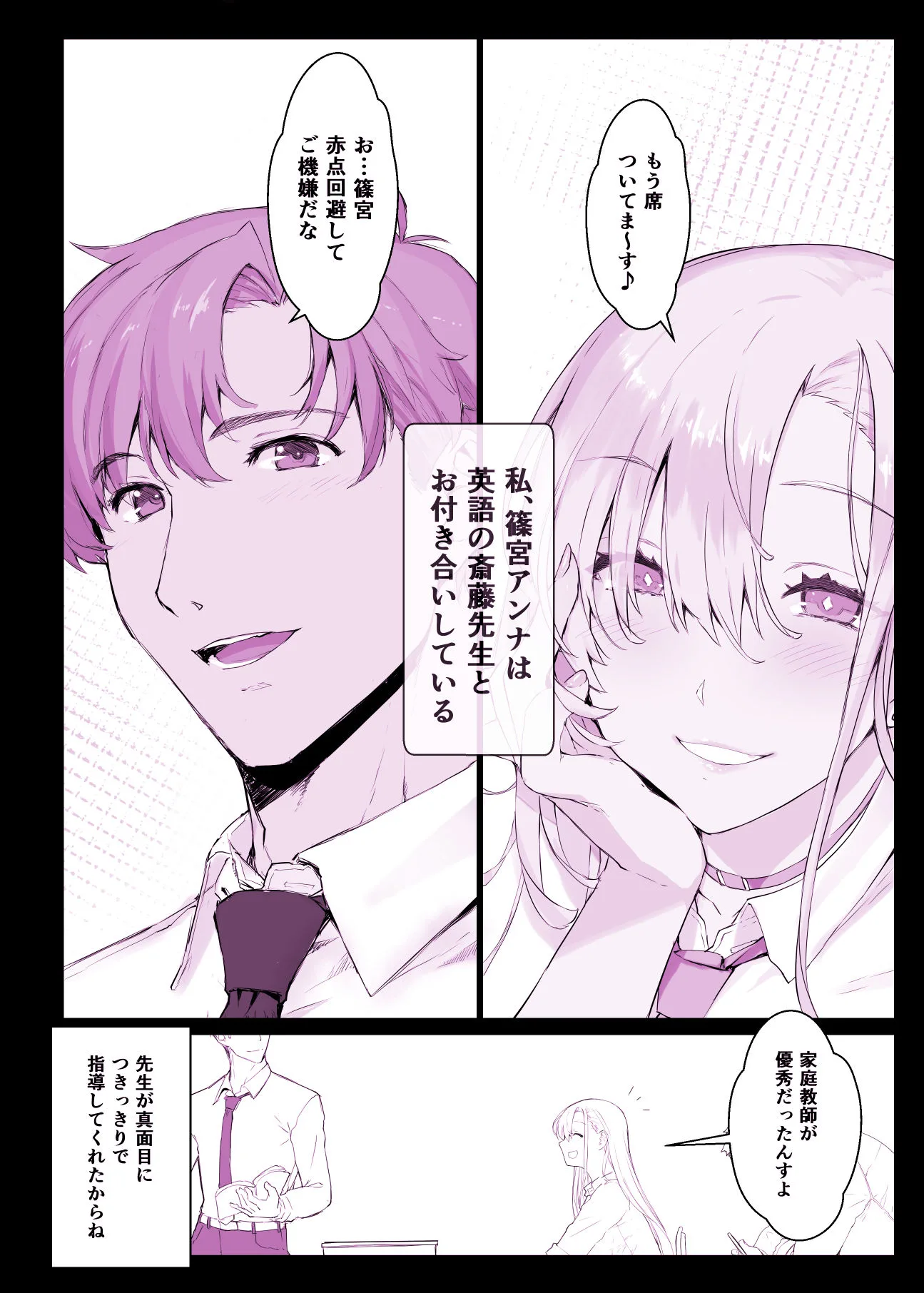 催●学園風俗ひゅぷらば〜バスケ部篠宮アンナ編〜 サンプル画像 2