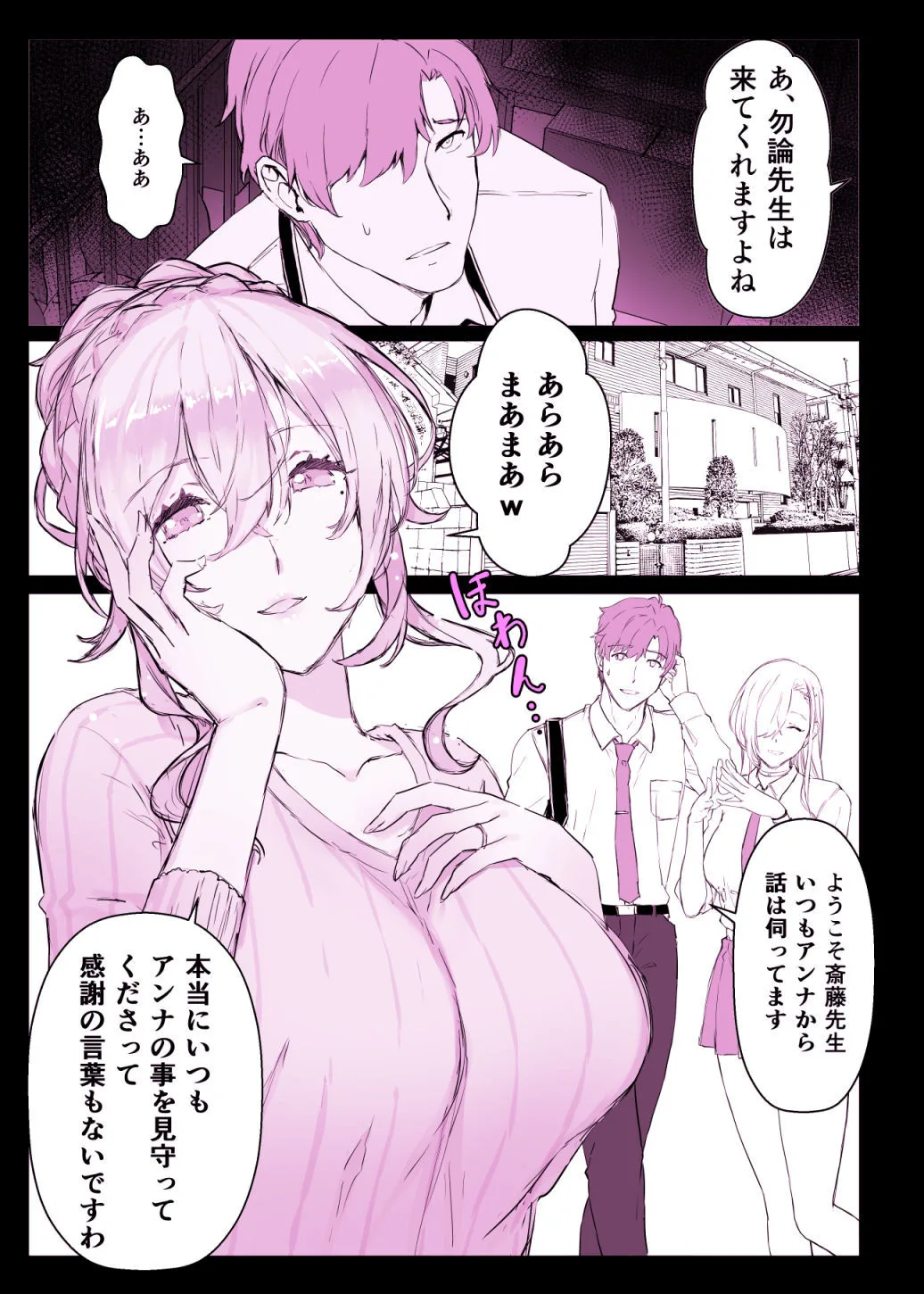催●学園風俗ひゅぷらば〜バスケ部篠宮アンナ編〜 サンプル画像 10