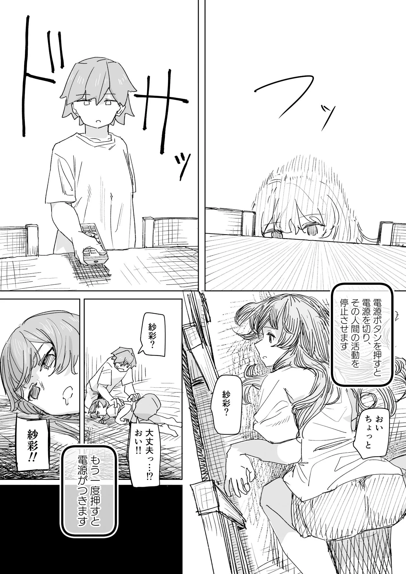 【多機能】人間操作リモコン【新発売】 サンプル画像 3