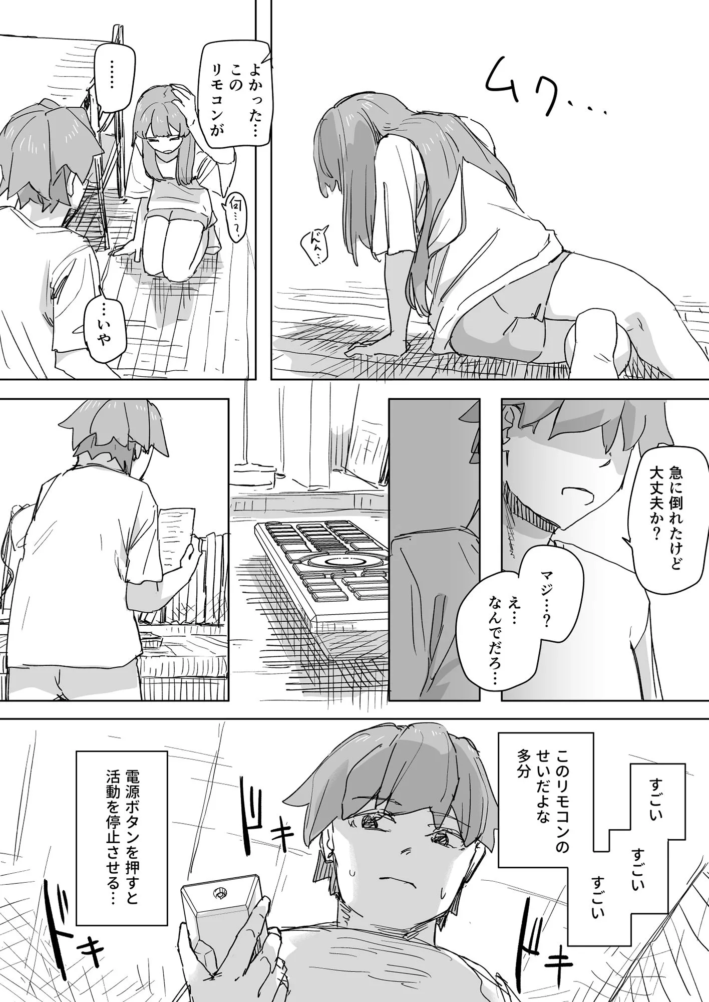 【多機能】人間操作リモコン【新発売】 サンプル画像 4
