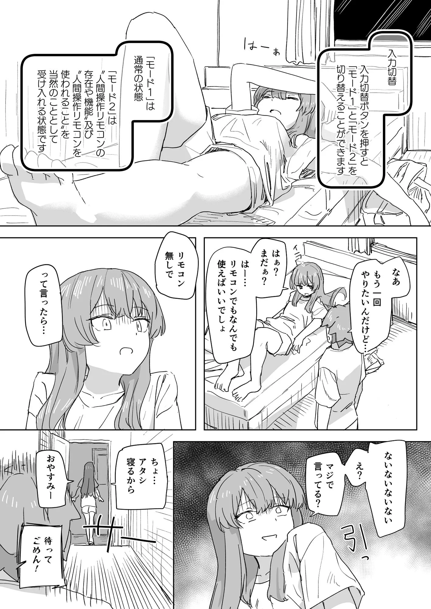 【多機能】人間操作リモコン【新発売】 サンプル画像 8
