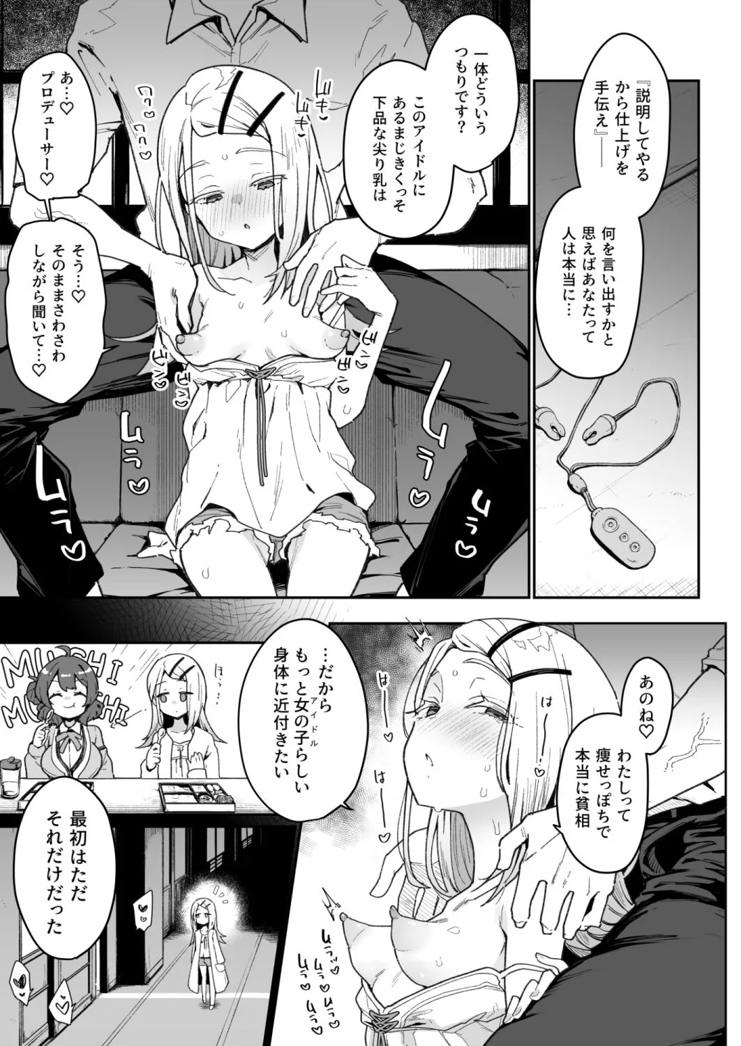 篠澤さんの交尾向きではないカラダ。 サンプル画像 3