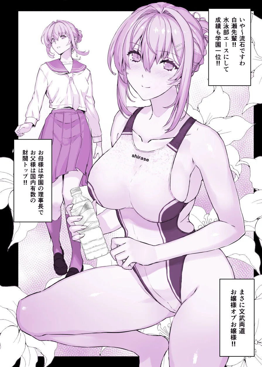 催●学園風俗ひゅぷらば〜お嬢様・白瀬塔子編〜 サンプル画像 2