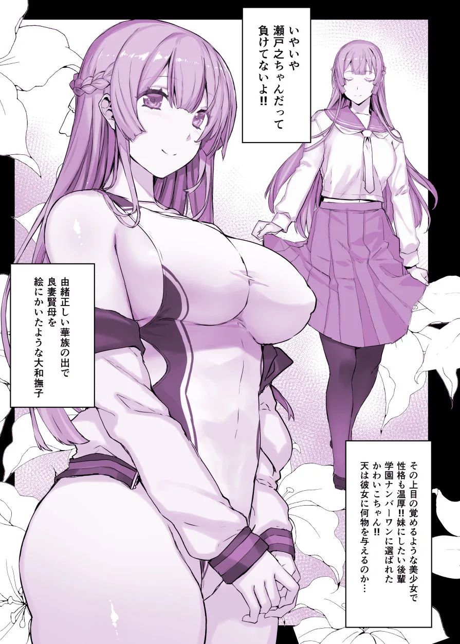 催●学園風俗ひゅぷらば〜お嬢様・白瀬塔子編〜 サンプル画像 3