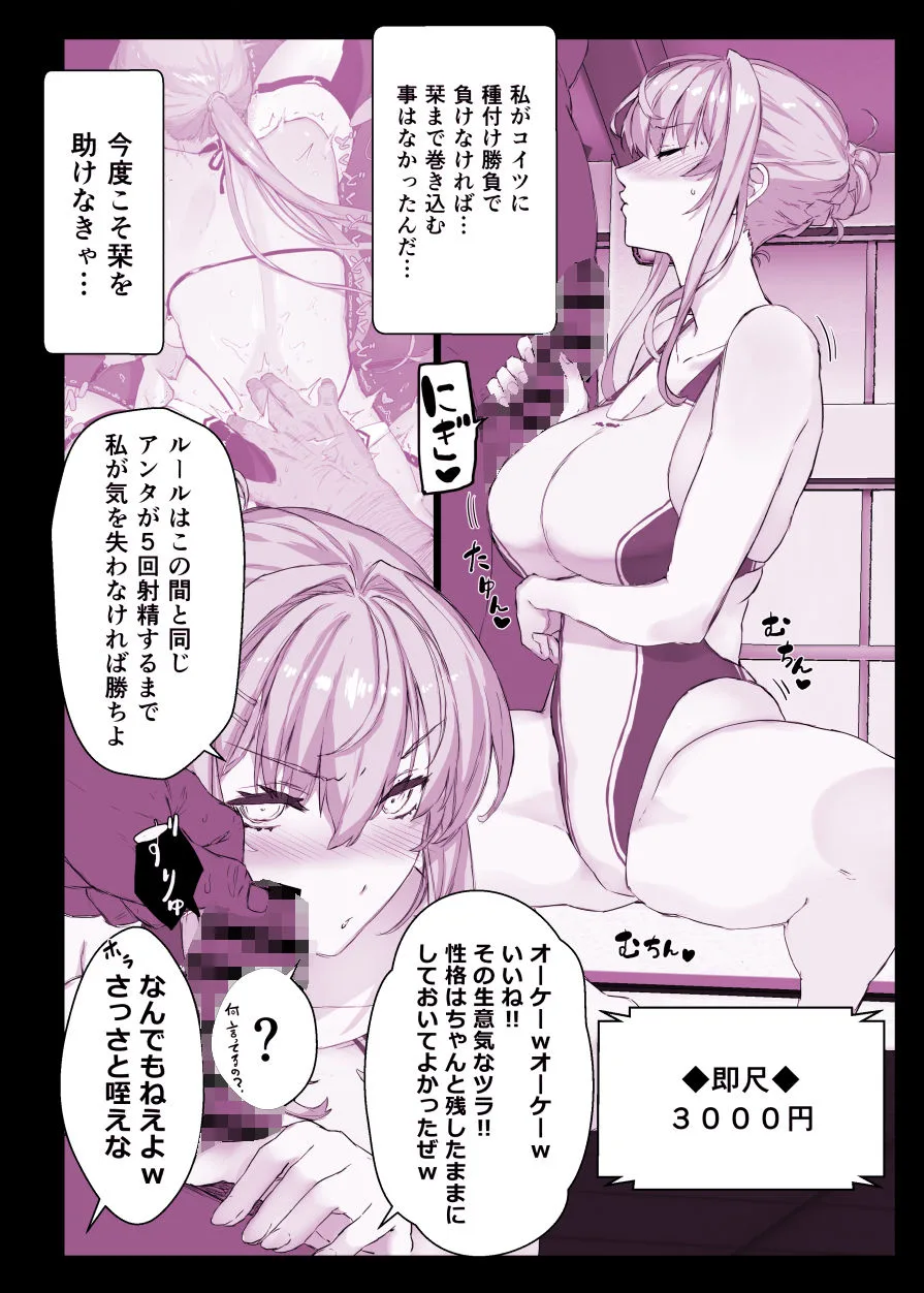 催●学園風俗ひゅぷらば〜お嬢様・白瀬塔子編〜 サンプル画像 6