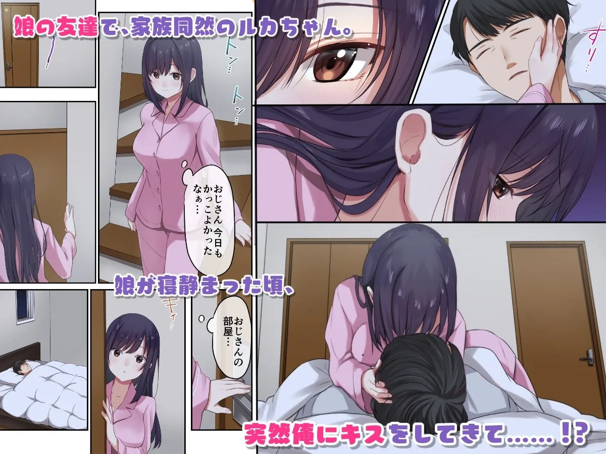 娘が不在の間、娘の友達と中だしセックスしまくりました。 サンプル画像 1