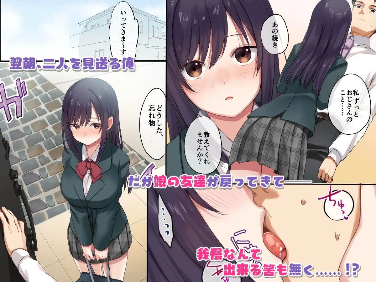 娘が不在の間、娘の友達と中だしセックスしまくりました。 サンプル画像 2