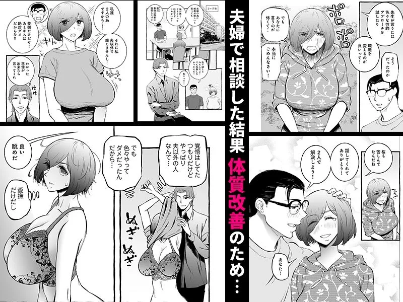 ウソイキ〜イケない妻の愛し方〜 サンプル画像 2