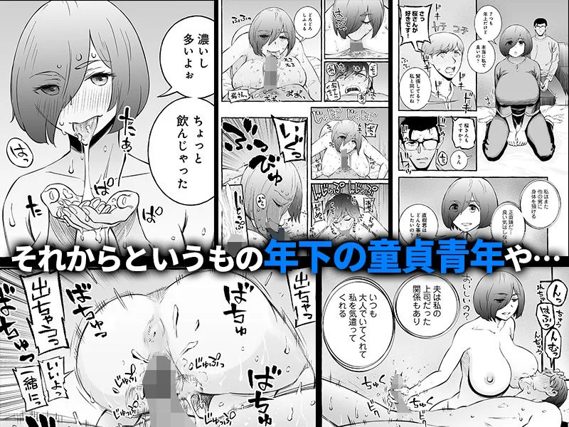 ウソイキ〜イケない妻の愛し方〜 サンプル画像 4