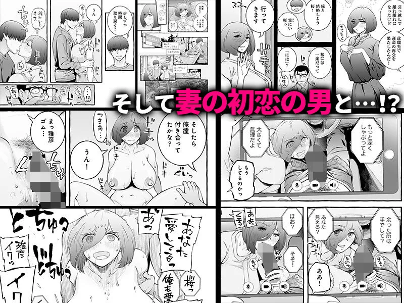 ウソイキ〜イケない妻の愛し方〜 サンプル画像 6