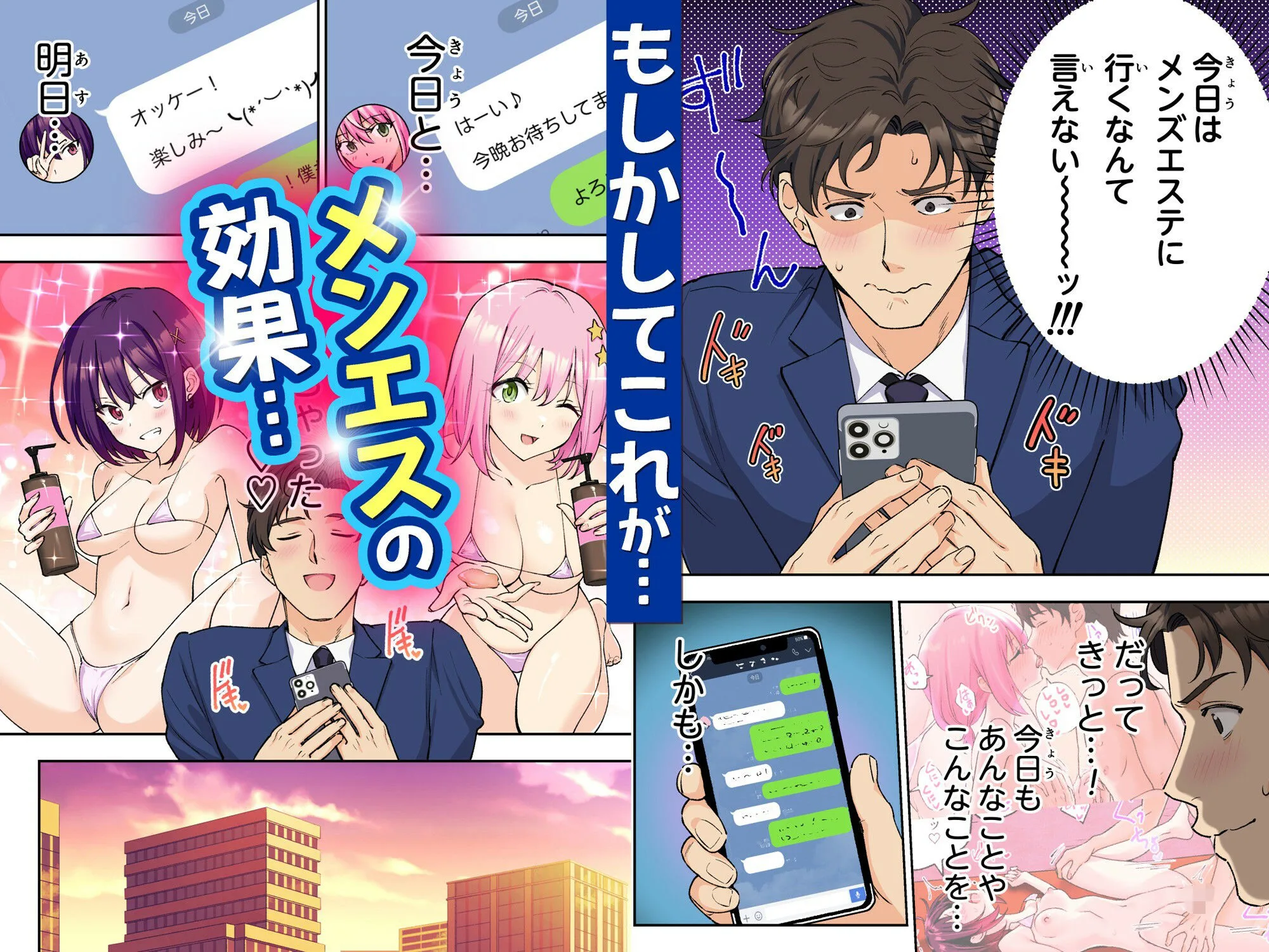 メンズエステでお姉さんと美少女に癒されたい サンプル画像 3