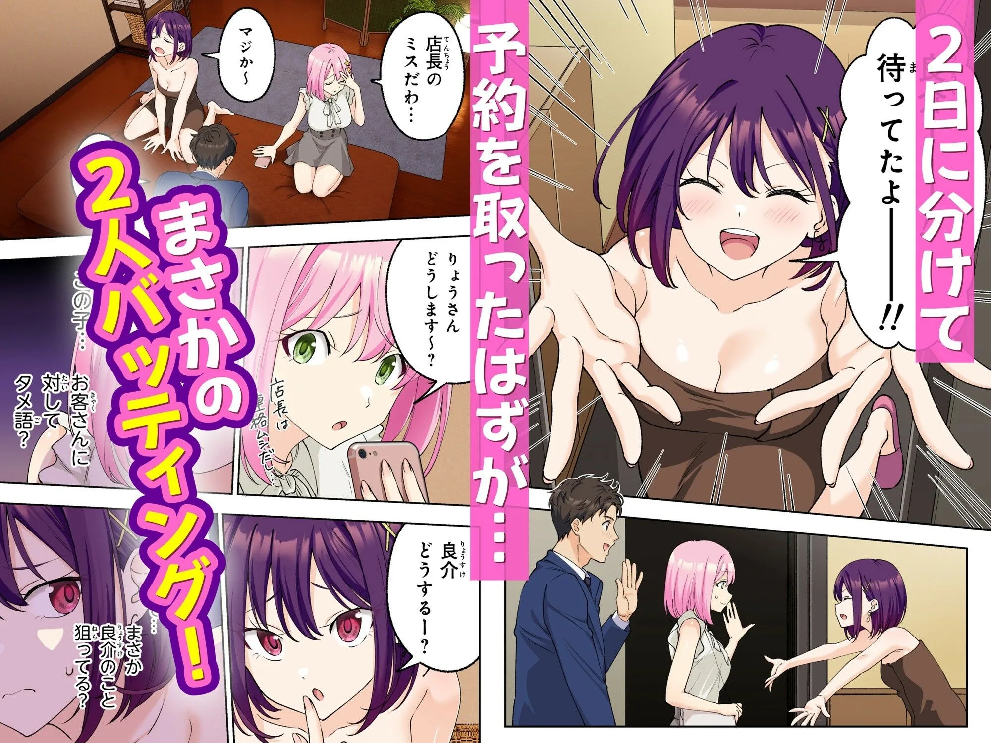 メンズエステでお姉さんと美少女に癒されたい サンプル画像 4