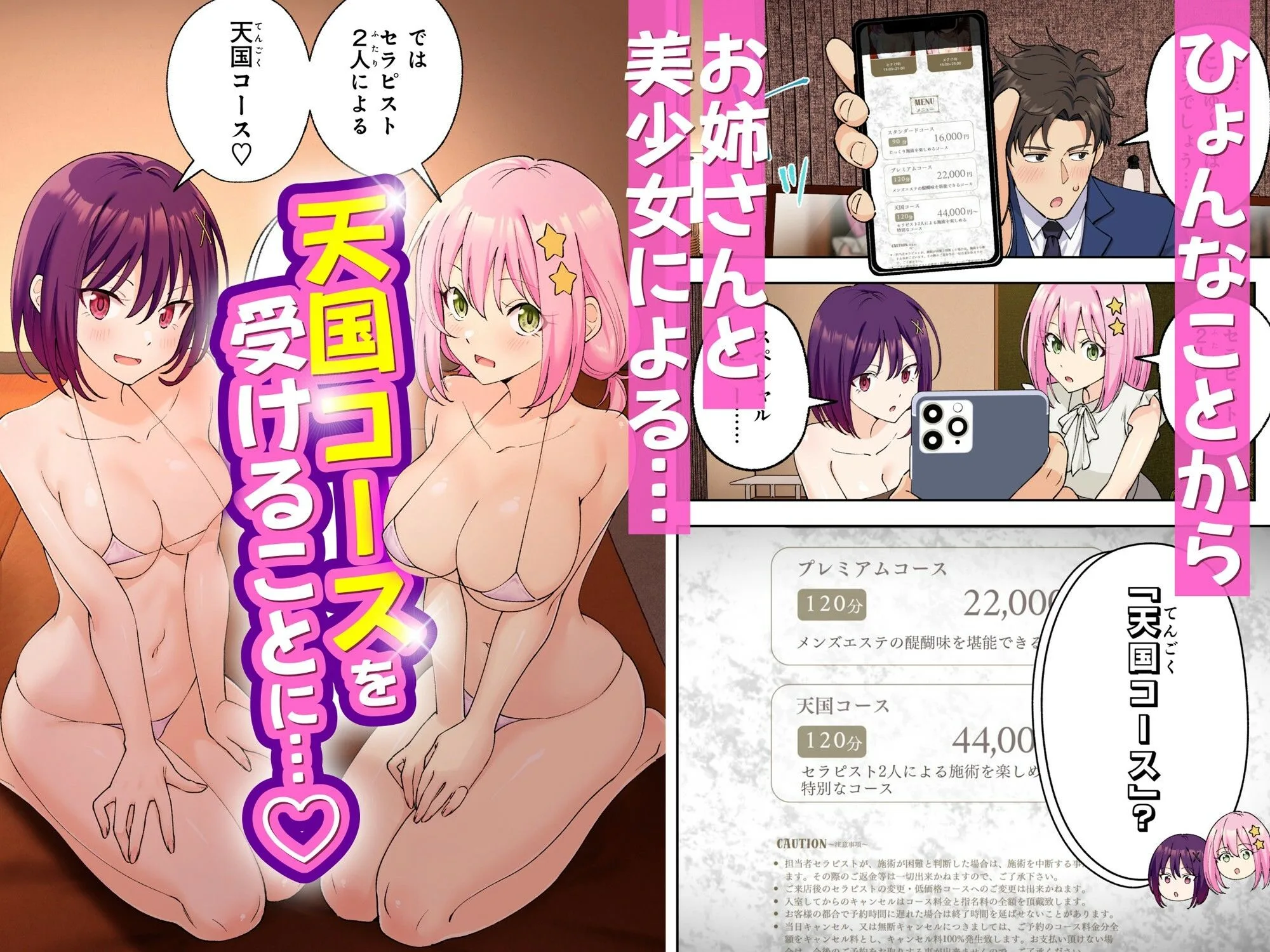 メンズエステでお姉さんと美少女に癒されたい サンプル画像 5