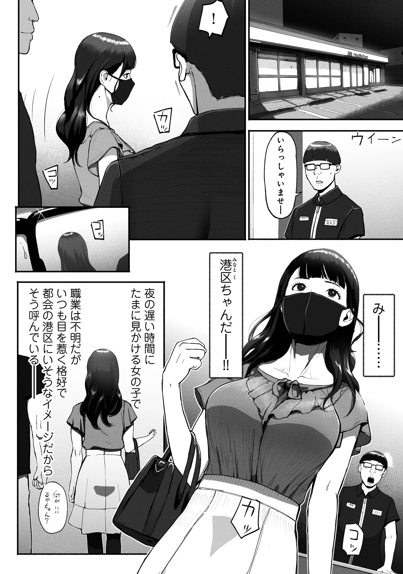シンママパパカツ2 サンプル画像 1