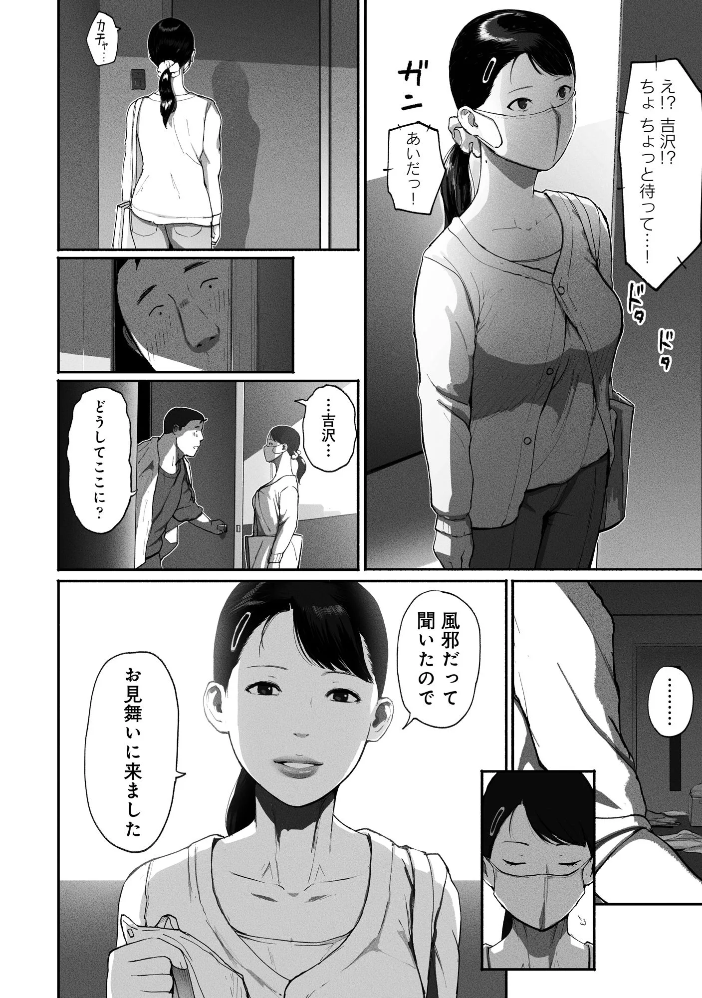 シンママパパカツ2 サンプル画像 8