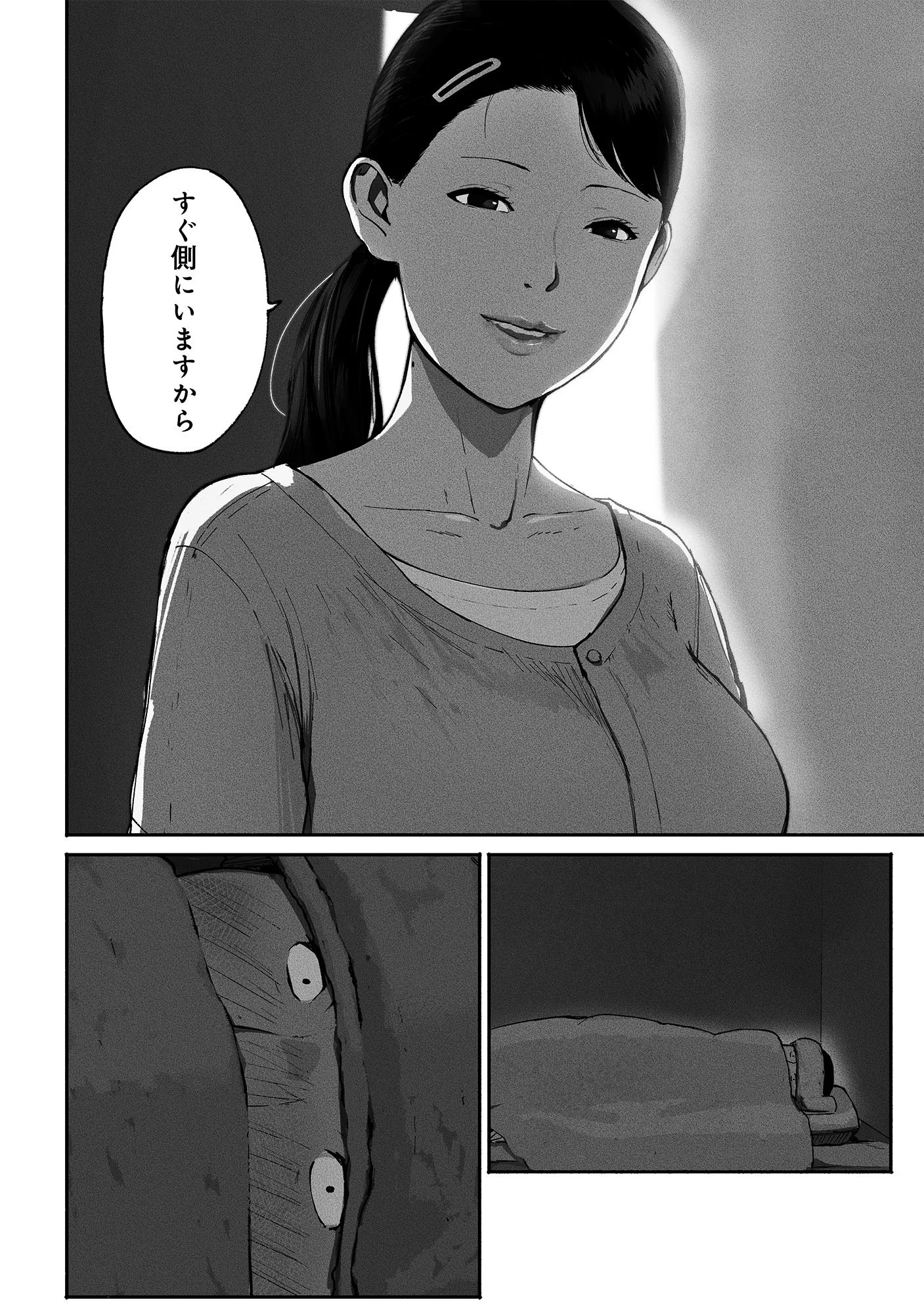 シンママパパカツ2 サンプル画像 9