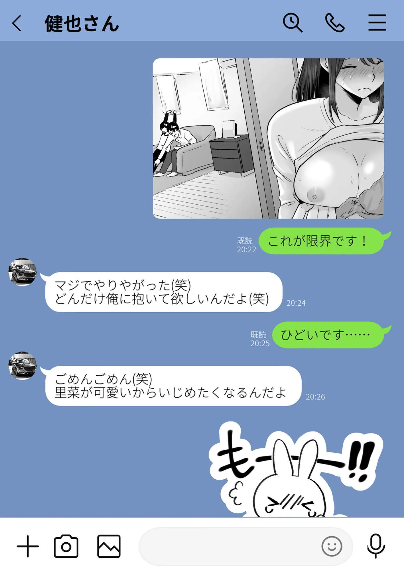 崩壊家族-母親がヤクザとのセックスにハマった話- サンプル画像 7