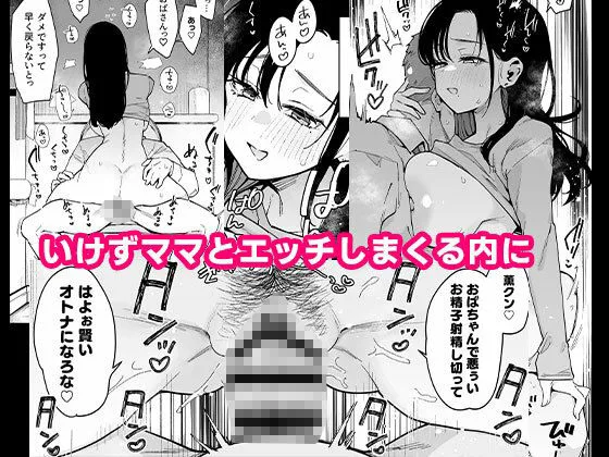 俺が彼女の長乳いけずママに性癖破壊をされるまで。 サンプル画像 5