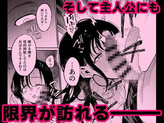 俺が彼女の長乳いけずママに性癖破壊をされるまで。 サンプル画像 7