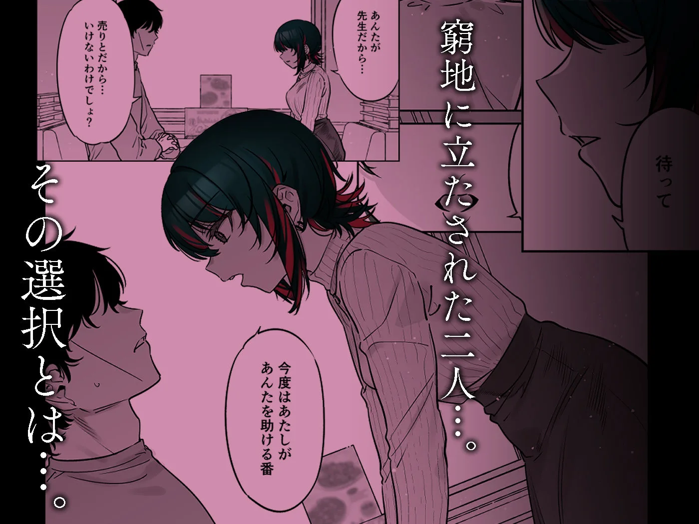 めちゃくちゃ地雷っぽいけど根は優しそうな子II サンプル画像 4