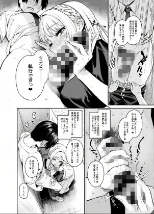 サキュバス性徒会シコシコ執行部2 NOA ver. サンプル画像 2